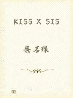 KISS X SIS